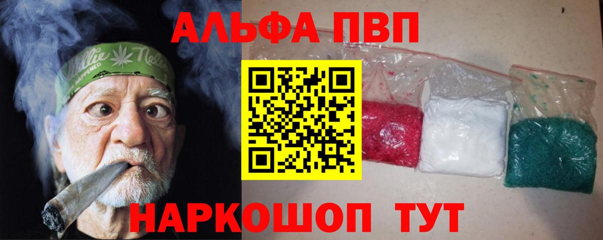 Альфа ПВП СК Усть-Илимск