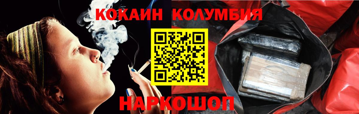 Cocaine 97% Усть-Илимск