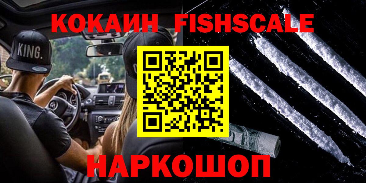 КОКАИН Боливия  Вход с VPN  цены   Усть-Илимск  Cocaine Боливия  COCAIN 