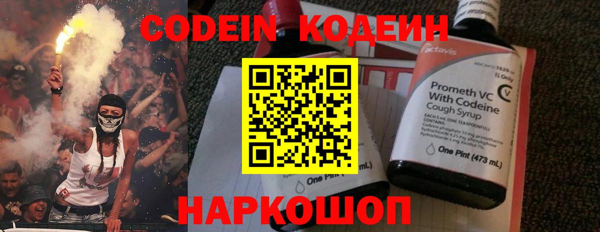 Кодеиновый сироп Lean напиток Lean (лин)  Вход с VPN  Кодеин напиток Lean (лин)  Усть-Илимск 