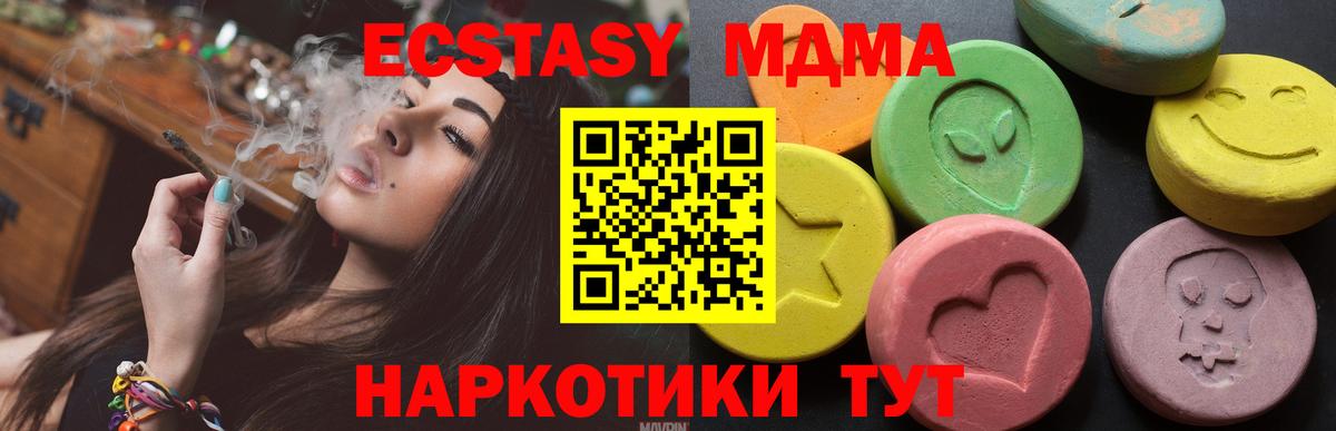 Экстази 280 MDMA  shop какой сайт  Экстази  Вход с VPN  Усть-Илимск  Ecstasy круглые 