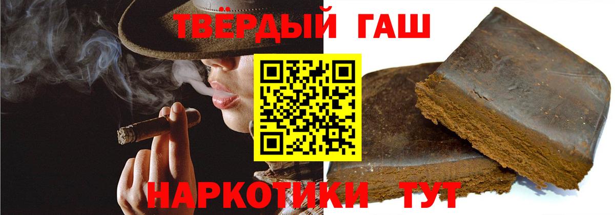 ГАШ Premium  Гашиш 40% ТГК  Вход с VPN  Усть-Илимск 