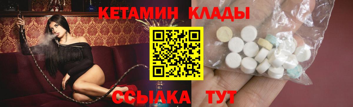 КЕТАМИН VHQ  это как зайти  Кетамин ketamine  KRAKEN ССЫЛКА  Усть-Илимск  Вход с VPN 