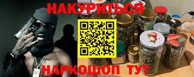 бутират Будённовск