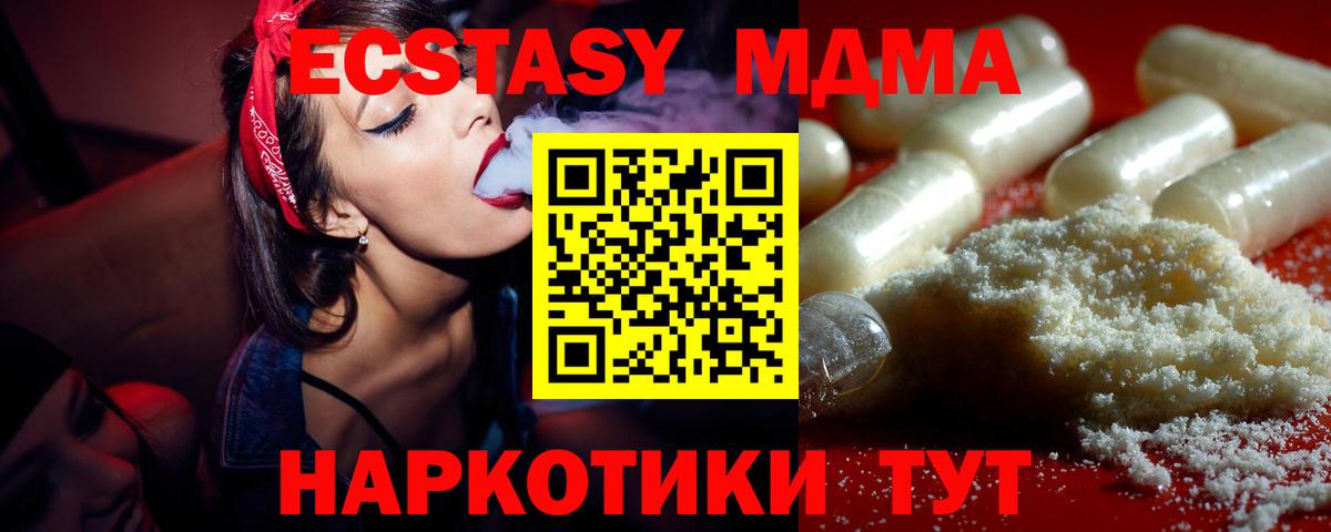 MDMA кристаллы  MDMA Molly  Вход с VPN  Усть-Илимск 