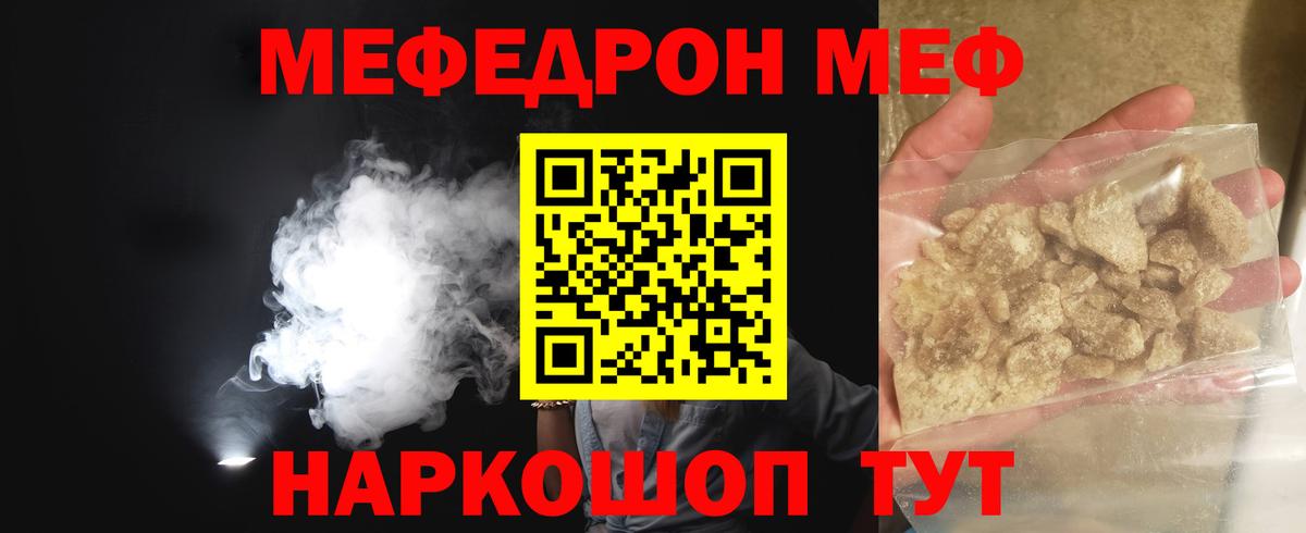 Меф VHQ  Мефедрон  Вход с VPN  Усть-Илимск  mega маркетплейс  Мефедрон 4 MMC 