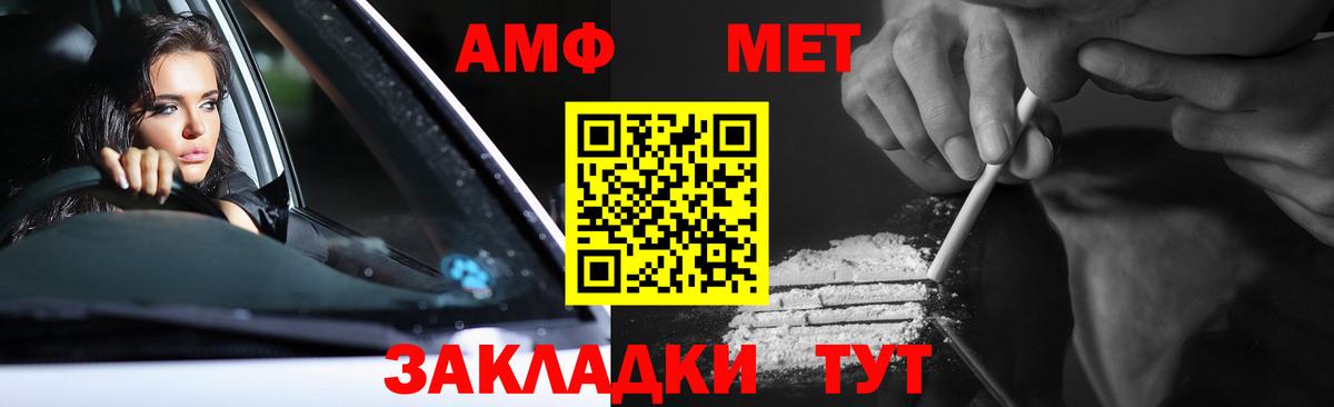 Метамфетамин винт Усть-Илимск