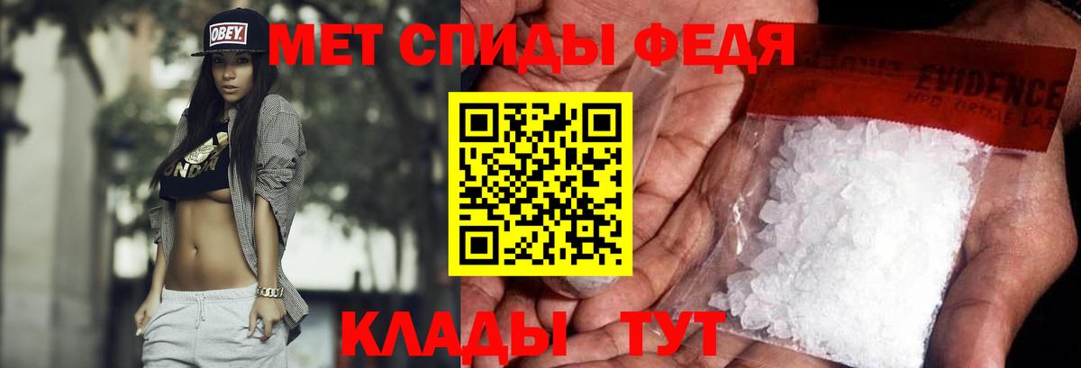 МЕТАМФЕТАМИН Декстрометамфетамин 99.9%  Вход с VPN  Усть-Илимск 