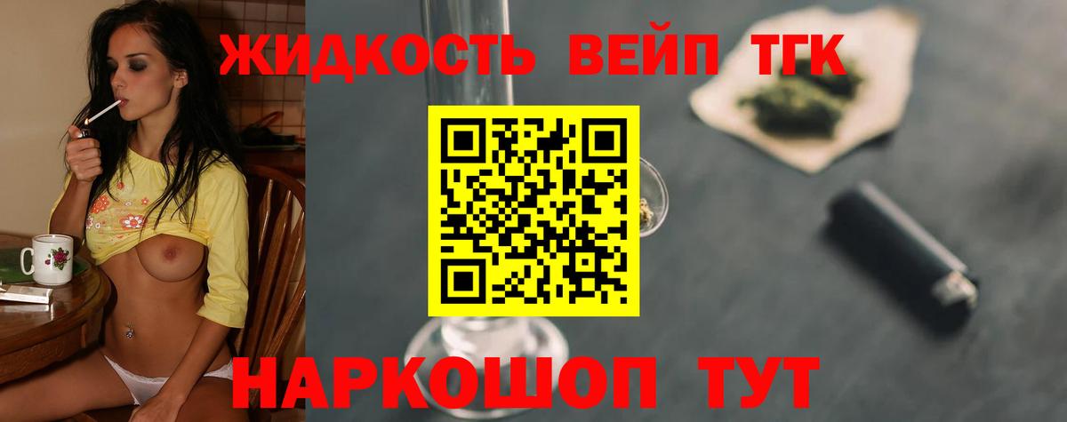 Дистиллят ТГК жижа  ТГК THC oil  Усть-Илимск  МЕГА   Вход с VPN 